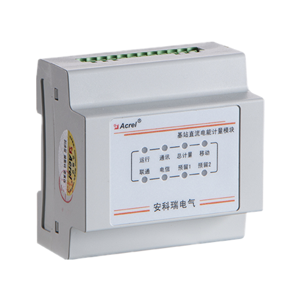 铁塔基站多回路计量仪表