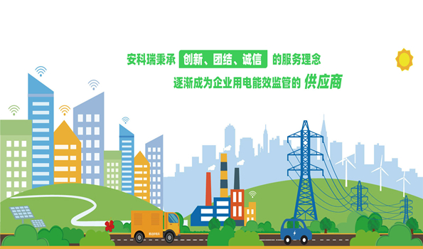 安科瑞智能照明系统在中美上海施贵宝生物制药有限公司的应用